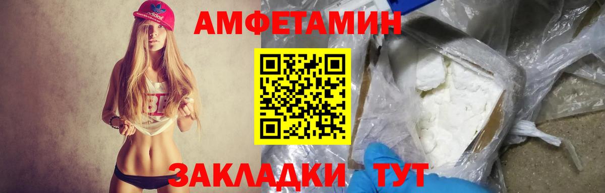 АМФЕТАМИН VHQ Кстово