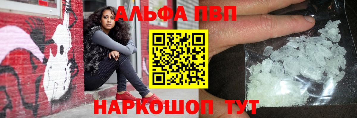 Alpha PVP СК  закладка  Alfa_PVP Соль  Кстово  Вход с VPN  APVP VHQ 