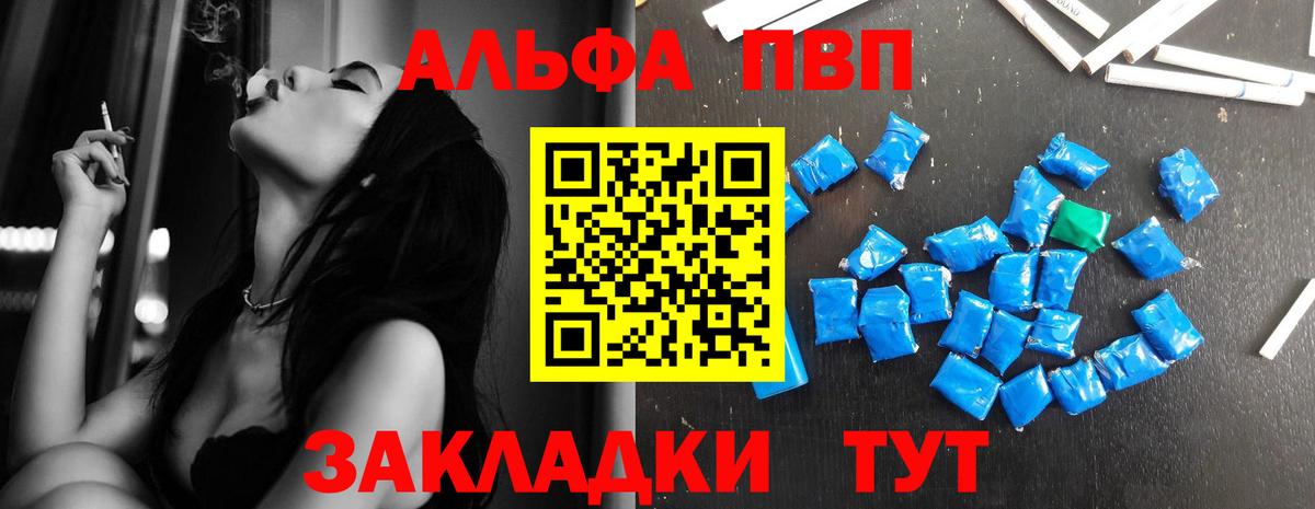 Alfa_PVP мука Кстово