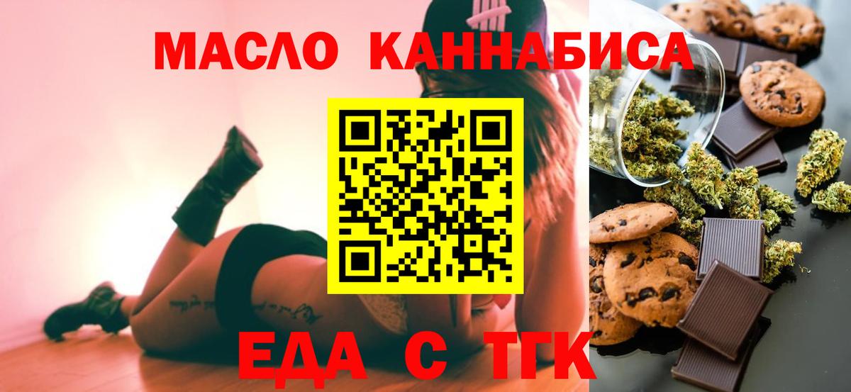 Кстово  Cannafood марихуана  Вход с VPN 