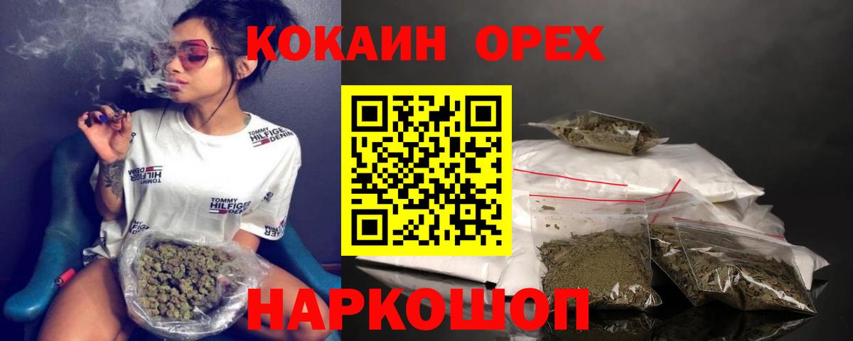 КОКАИН Эквадор  где купить   COCAIN Перу  Cocaine  Кстово  Вход с VPN 