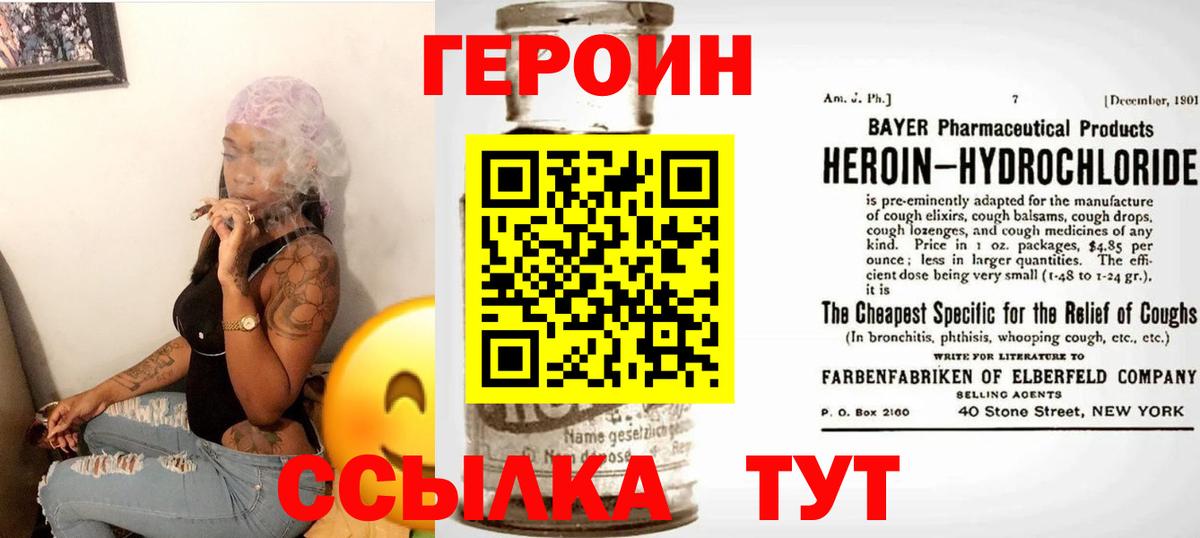 Героин белый  Героин  Кстово  Вход с VPN 