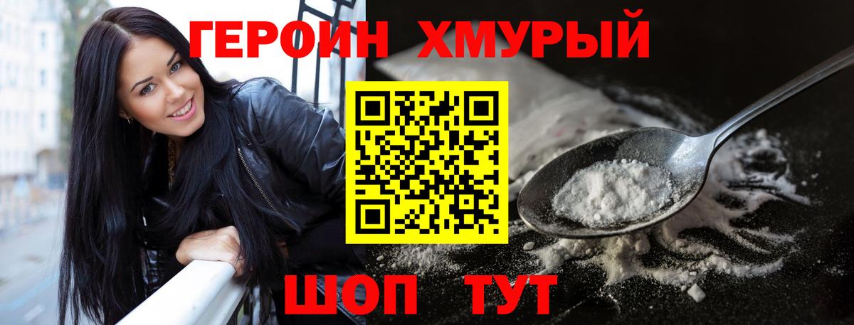 ГЕРОИН гречка Кстово