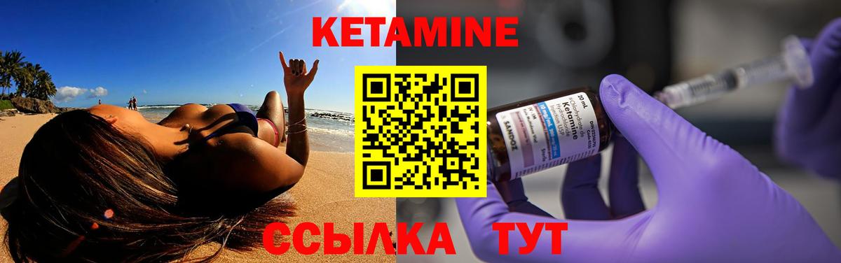 Кетамин VHQ  Вход с VPN  Кстово 