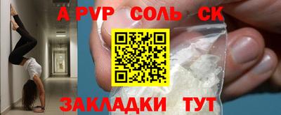 Альфа ПВП Комсомольск-на-Амуре