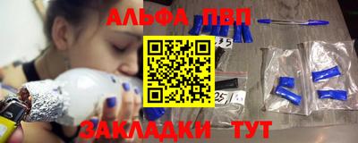 Альфа ПВП Комсомольск-на-Амуре