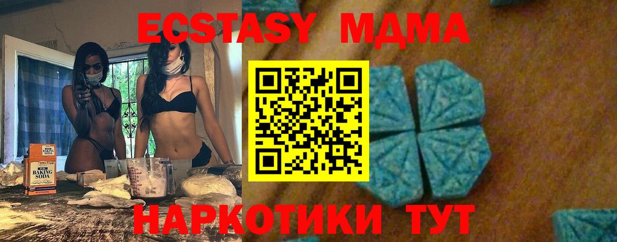 MDMA кристаллы  MDMA кристаллы  Кстово  Вход с VPN 