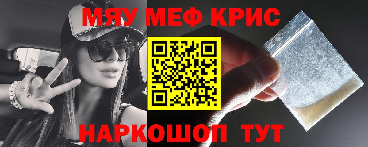 МЯУ-МЯУ  МЯУ-МЯУ  Меф mephedrone  Вход с VPN  МЕФ VHQ  Кстово 