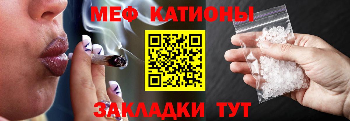 Меф Кстово