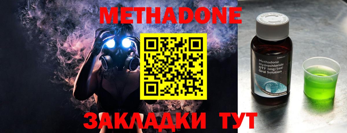 МЕТАДОН кристалл Кстово