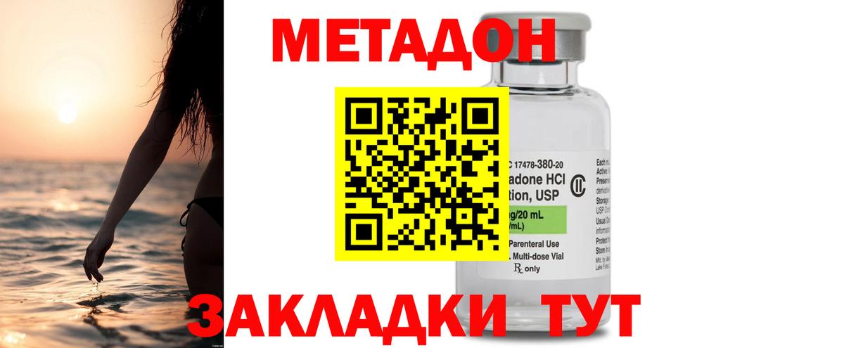 Кстово  Метадон methadone  Метадон кристалл  Вход с VPN 