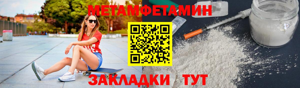 Метамфетамин Декстрометамфетамин 99.9%  Вход с VPN  Метамфетамин Декстрометамфетамин 99.9%  Кстово 