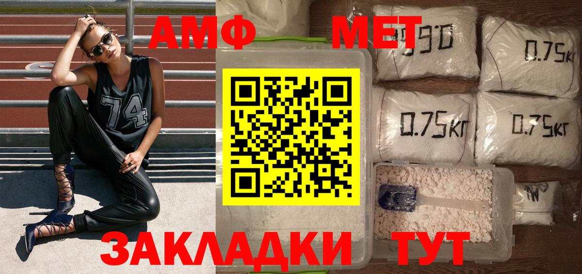 МЕТАМФЕТАМИН кристалл Кстово