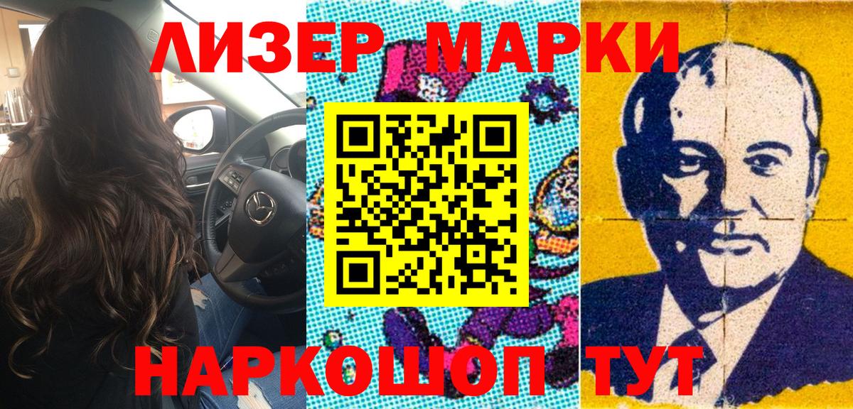 Кстово  Марки NBOMe 1,8мг  Вход с VPN 