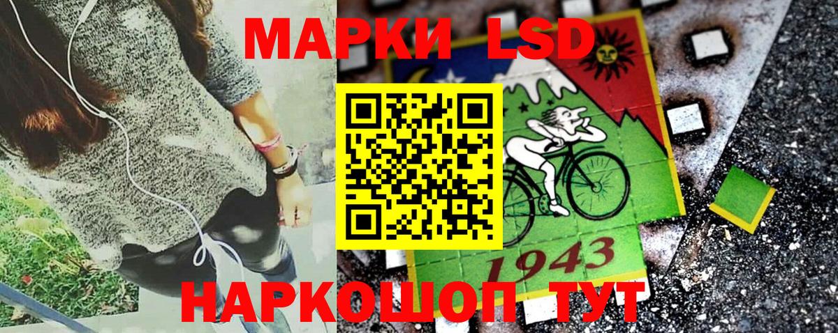 Марки 25I-NBOMe 1,5мг Кстово