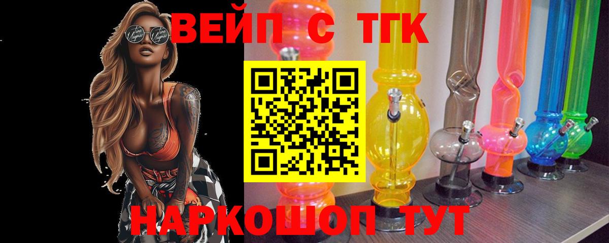 ТГК гашишное масло Кстово