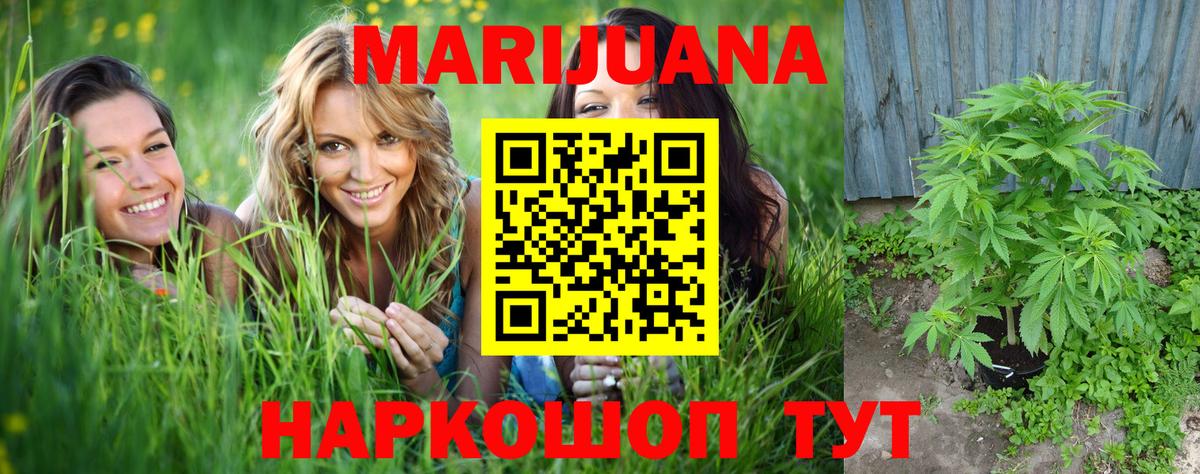Марихуана Bruce Banner Кстово